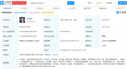 拼多多關聯公司拓展業務版圖，新增旅游業務與廣告經營