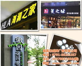 LED發(fā)光字招牌 點(diǎn)亮商業(yè)視覺(jué)，南昌成祥引領(lǐng)行業(yè)新風(fēng)尚