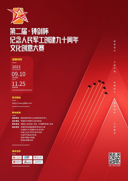 交大師生鑄劍杯斬獲佳績，數字文創點亮軍工精神新傳承