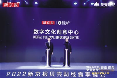 新京報(bào)攜手黑弓成立數(shù)字文化創(chuàng)意中心，開(kāi)啟數(shù)字文化內(nèi)容應(yīng)用新篇章